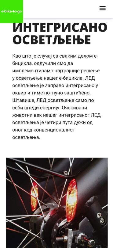 Bicikli za odrasle:  JEDINSTVENA ELEKTRICNA BICIKLA U SVETU-REMEN POGON-NEPROBOJNE — 28