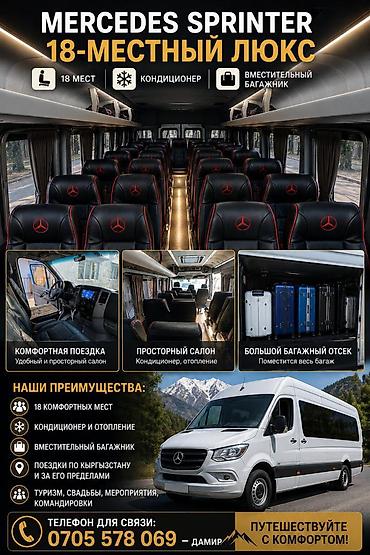 bus: 🚐 18-местный Спринтер RX – На заказ! ✔️ Удобные сидения ✔️ — 1