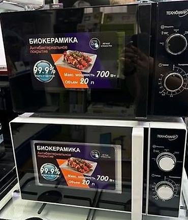 35: Микроволновка, Новый, Платная доставка, Самовывоз — 2