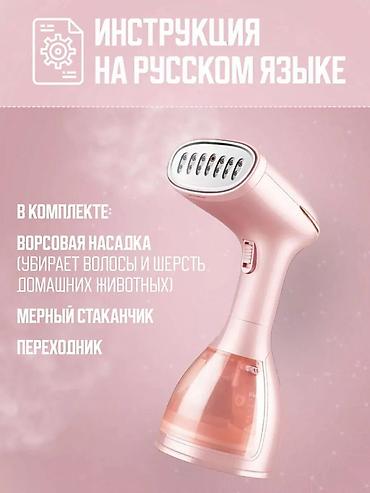 Отпариватели: Отпариватель Ручной — 8