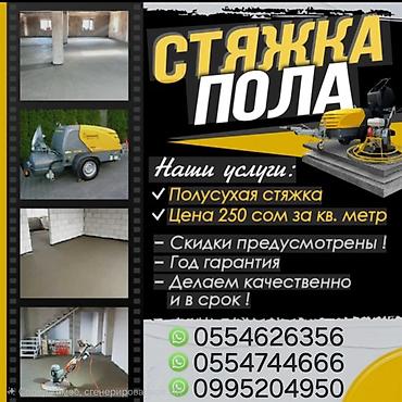 сушка ковров: Больше 6 лет опыта — 1