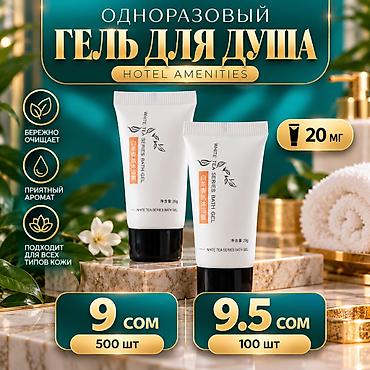 влажные салфетки оптом: ЛУЧШИЕ ЦЕНЫ НА ОДНОРАГОВЫЕ ТОВАРЫ В БИШКЕКЕ Одноразовый гель для душа — 1