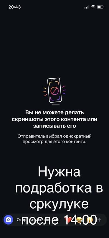 Нужна подработка после учебы в сокулуке