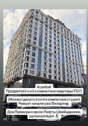 2 комнаты, 90 м², 7 мкр Элитка, 9 этаж