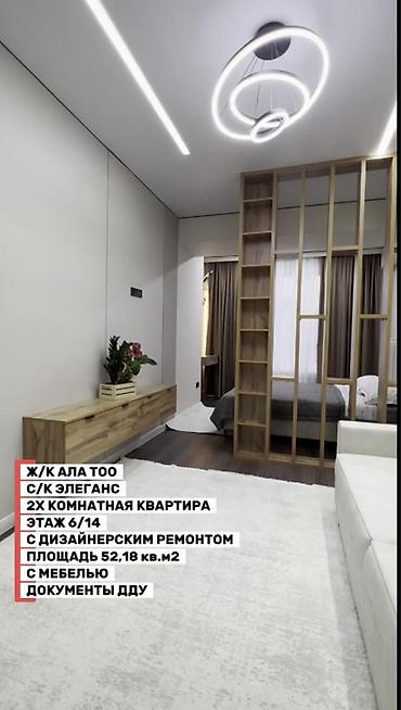 Продажа квартир: 2 комнаты, 52 м², Элитка, 6 этаж, Дизайнерский ремонт — 6