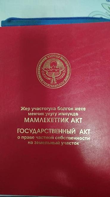 колмо временка: 4 соток, Для строительства, Красная книга — 1