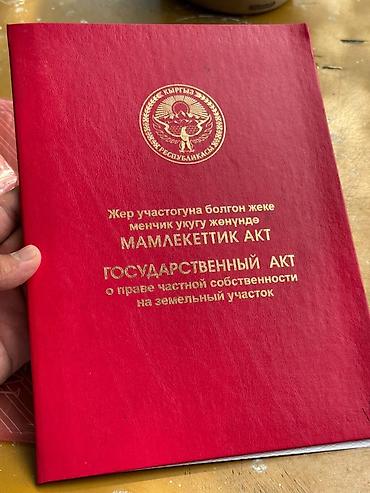 4 соток, Для строительства, Красная книга, Договор купли-продажи at lalafo.kg 4 соток, Для строительства, Красная книга, Договор купли-продажи