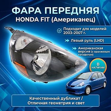 Передняя левая фара Honda 2007 г., Б/у, Аналог at lalafo.kg Передняя левая фара Honda 2007 г., Б/у, Аналог