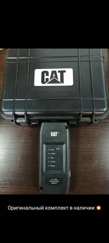 помещения для бизнеса: Caterpillar Adapter 3 Оригинал Caterpillar Adapter 3 — самая