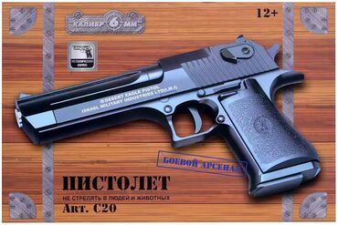 деревянные игрушки ручной работы: Детский пистолет Desert Eagle (С20+) с пулями– подарочный набор 🎯 🔥