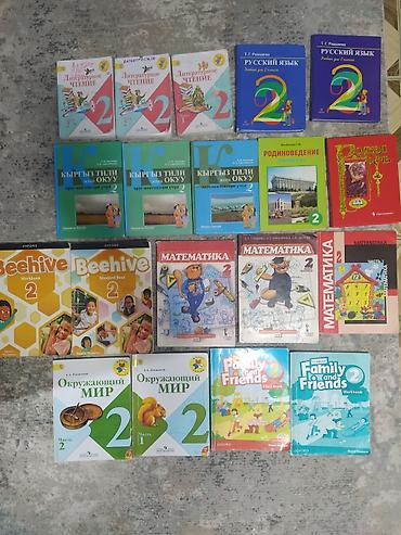 secom книги: Учебники для школы (1–5 классы). Подходит для русскоязычных. Состав — 2