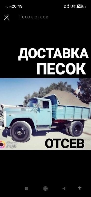 флисовые детские варежки: Отсев и песок для строительных работ Отсев для стяжки отсев для — 3