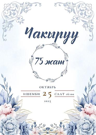 Другие услуги: Электронные пригласительные на все виды мероприятий, на любой вкус и — 13