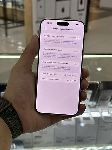 IPhone 16 Pro Max, 256 ГБ Характеристики по скриншотам устройства: - at lalafo.kg IPhone 16 Pro Max, 256 ГБ Характеристики по скриншотам устройства: -