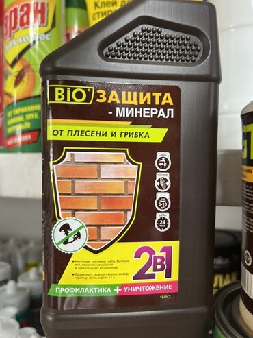 купить удобрения для газона: Средство "БИО Защита - Минерал" предназначено для борьбы с плесенью и