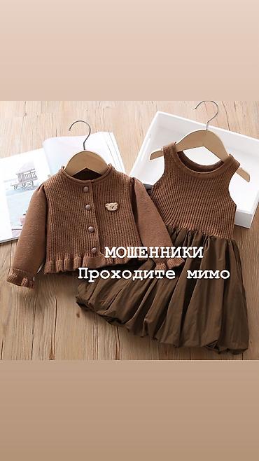 Другие детские вещи: Dianik kids — детская одежда для детей 4–8 лет — 43