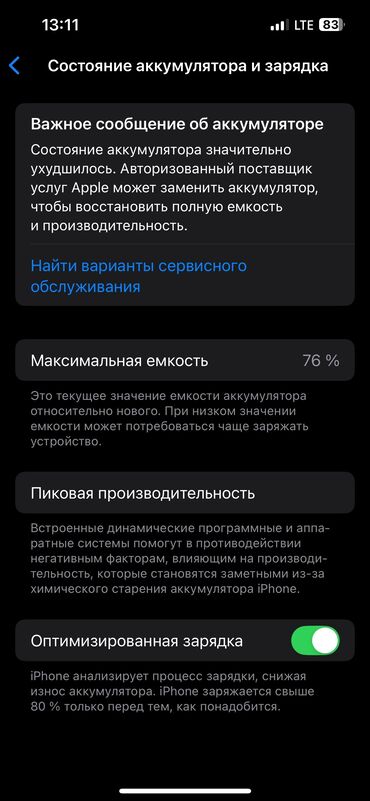 работа в бишкеке швейный цех упаковщик 2020: IPhone 13, Б/у, 128 ГБ, Розовый, Зарядное устройство, Защитное стекло, Чехол, 78 %