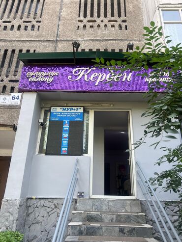 Офисы: Продаю Офис 2 м², С ремонтом, С мебелью, Многоэтажное здание, 1 этаж