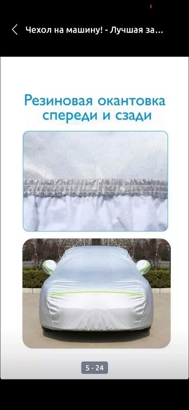Тенты: Универсальный тент Новый, Бесплатная доставка — 24