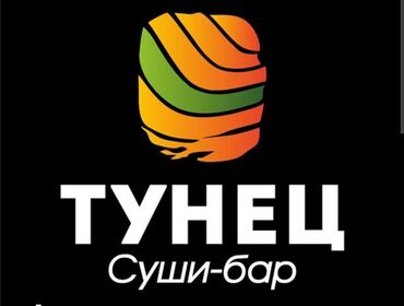 работа фаст фуд бишкек: Требуется Повар : Сушист, Японская кухня, 1-2 года опыта