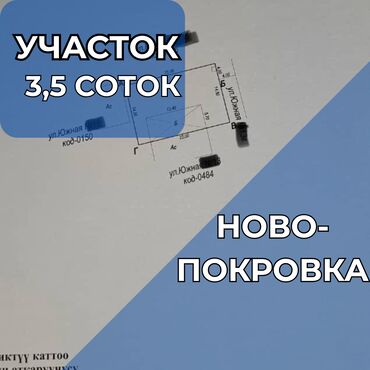 недвижимость в новопокровке: 3 соток, Для строительства, Договор купли-продажи, Красная книга, Тех паспорт