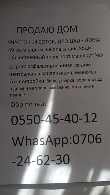 Продажа домов: Дом, 49 м², 4 комнаты, Собственник, Косметический ремонт