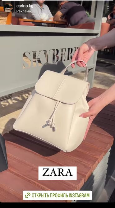 сумка женская бишкек: Продается сумка от Zara .Цвет айвори в магазинах по 4500