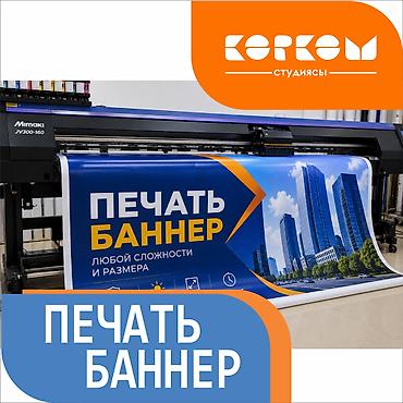 hp 2055dn printer: Широкоформатная печать, | Баннеры — 1