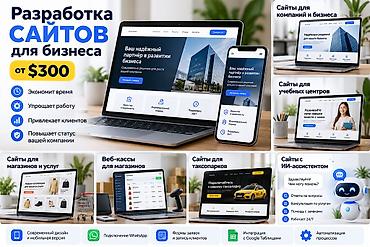 11 mini: # 🌐 Разработка сайтов для бизнеса — от $300 **Современный сайт — 1
