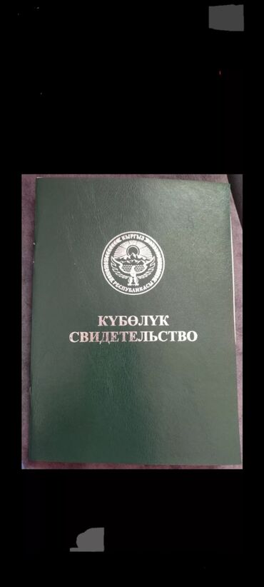 Продажа участков: 70 соток, Для сельского хозяйства, Договор дарения