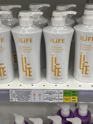 ILiFE Refreshing Moisturizing Shower Gel — увлажняющий освежающий гель