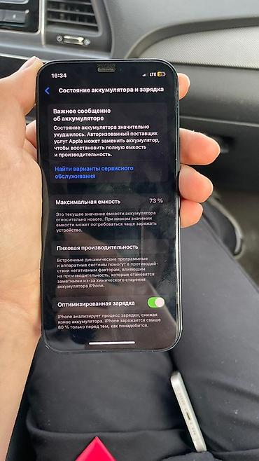 mini iphone: IPhone 12, Б/у, 64 ГБ, Черный, Защитное стекло, Чехол, 73 % — 8