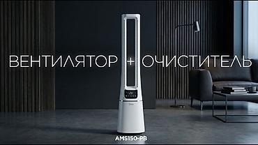 анекс эйр х: 🌬️ Идеальное решение для прохлады без шума и лишней опасности.Бренд — 5