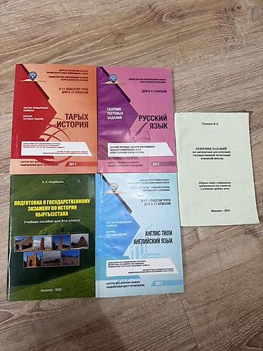 атоми отзывы: КНИГИ ДЛЯ ПОДГОТОВКИ К ОРТ: 1. Официальные пособия ЦООМО Абсолютно — 4