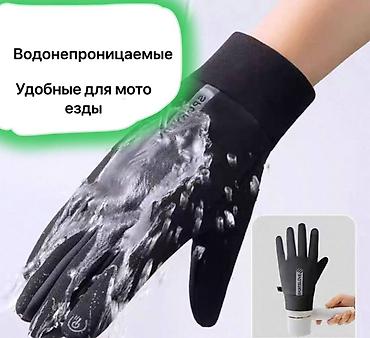 зимний конверт: Зимние водонепроницаемые сенсорные перчатки SPORT Адрес 7мкр 5 Дом — 2