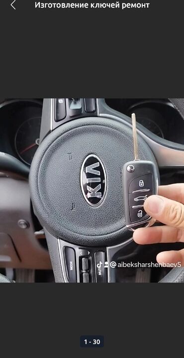 Аварийное вскрытие замков: Восстановление при полной утери ключа, ремонт автозамков вскрытие — 15