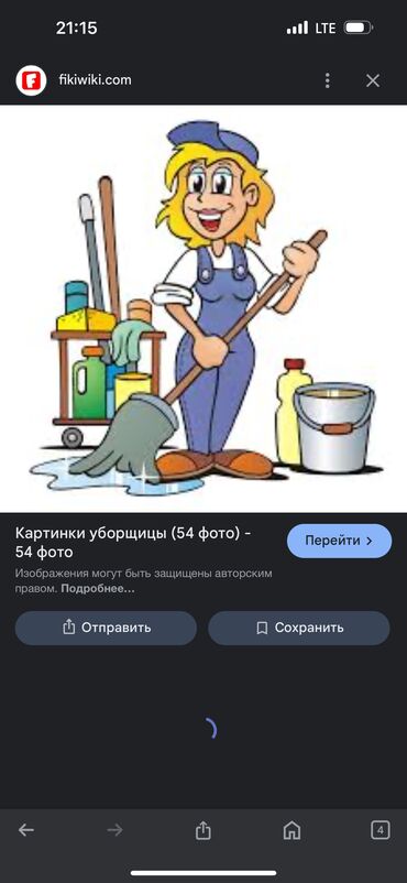 работа в ночь посудомойщица: Талап кылынат Тазалоочу, Төлөм Күнүмдүк