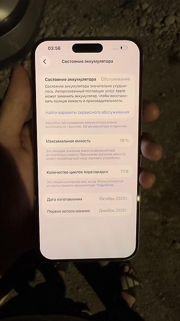 Техника и электроника: IPhone 15 Pro Max, Б/у, 256 ГБ — 5