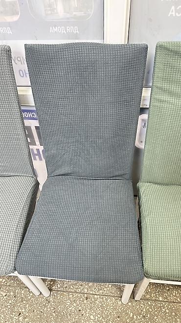 накидки чехлы: Чехлы на стулья с высокой спинкой - Эластичные натяжные чехлы — 2