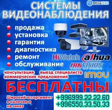 планшет ноутбук 2 в 1: ♣️ Продажа товары ♣️ Установка видеонаблюдения домофон ♣️ Ремонт