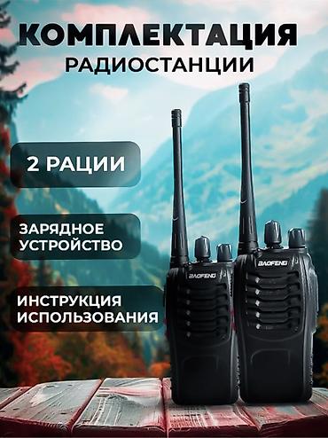 1 more: Цифровая портативная рация BF-888s 5W 2800 мАч (в комплекте 2 штуки ) — 3