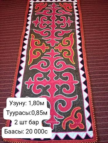 Шырдаки: Продажа традиционных войлочных ковров (шырдак) с орнаментом — 5