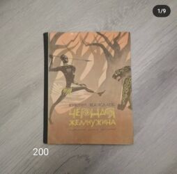 Детские книги: Продаю детские книги — 6