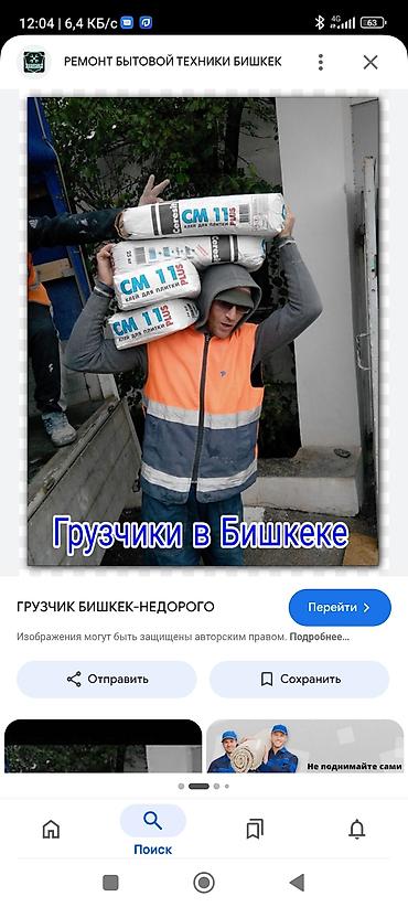 ищу работу утужник: Грузчик. Больше 6 лет опыта — 1