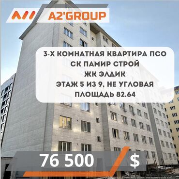 продаю дом московском районе: 3 комнаты, 82 м², Индивидуалка, 5 этаж, ПСО (под самоотделку)