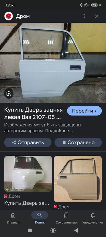 Двери и комплектующие: Дверь Задняя левая ВАЗ (LADA)