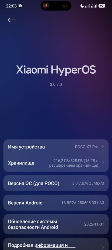 Poco: Poco X7 Pro, Новый, 512 ГБ, цвет - Черный, 2 SIM, eSIM — 8