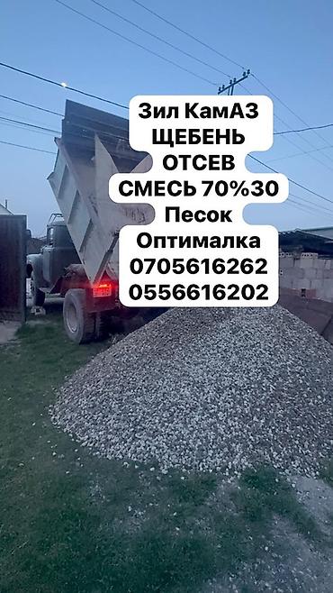 селекся: Отсев, Под брусчатку, Оптом, Зил — 3
