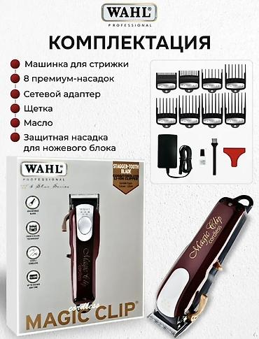 лок машинка: Машинка для стрижки волос Wahl, Роторная, До 120 мин — 4