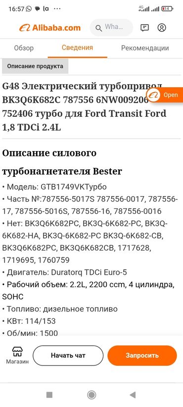 Digər datçik, sensor, qoruyucuların növləri: Ford üçün daccik dəyəri 240/250 AZN-dir baha alınıb dəyərindən aşağı — 10